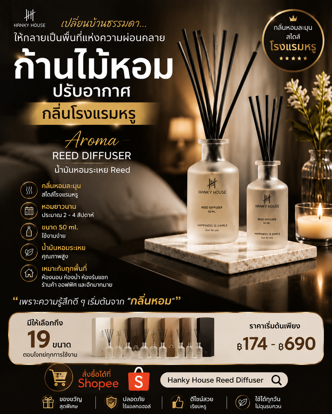 เปลี่ยนบ้านธรรมดา…ให้กลายเป็นพื้นที่แห่งความผ่อนคลาย ด้วยกลิ่นหอมระดับโรงแรมหรู