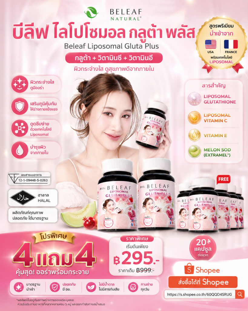 อยากผิวดูกระจ่างใส แต่ไม่อยากเสียเวลาดูแลหลายขั้นตอน?