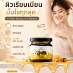 อยากผิวเรียบเนียน แต่ไม่อยากเสียเวลาไปร้านแว๊กซ์?