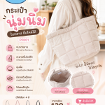 👜✨ กระเป๋าใบใหญ่ไปก็เทอะทะ ใบเล็กไปก็ใส่ของไม่พอ…ใบกลางแบบนี้กำลังดี!