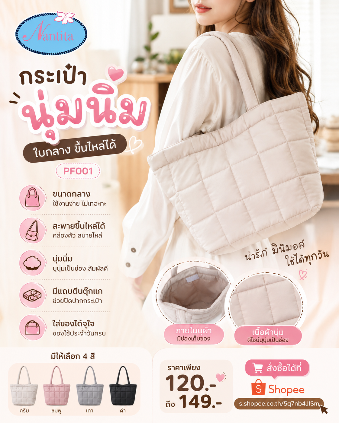 👜✨ กระเป๋าใบใหญ่ไปก็เทอะทะ ใบเล็กไปก็ใส่ของไม่พอ…ใบกลางแบบนี้กำลังดี!