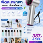 ร้อนแค่ไหนก็เอาอยู่! GOOJODOQ GFS001 พัดลมพกพาความเร็วสูง