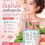 🦷✨ แปรงฟันทุกวัน แต่ยังรู้สึกว่ากลิ่นปากกวนใจ หรืออยากดูแลฟันให้ครบกว่าเดิม?