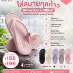 หน้าฝนนี้…เปลี่ยนเป็นรองเท้าที่เดินสบายทุกก้าว