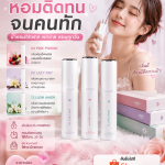 หอมจนคนทัก! Withat Parfum น้ำหอมพกพา ราคาเบา ๆ