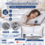 นอนทั้งคืน แต่ทำไมตื่นมายังรู้สึกไม่สบายคอ?