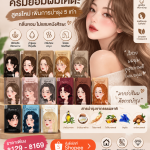 KOTA COLOUR CREAM ครีมย้อมผมโคตะ สูตรใหม่ เพิ่มการบำรุง 5 เท่า สีสวย กลิ่นหอม ใช้ง่าย 💇‍♀️✨