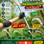 🌿 มีดตัดหญ้า เคียวแมงกานีส มีดพร้า มีดเหล็กแมงกานีส เคียวตัดกิ่งไม้ มีดเกี่ยวหญ้า ตัวช่วยงานสวน ใช้งานง่าย แข็งแรง ทนทาน