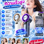 🥵🔥 ร้อนจนทนไม่ไหว? ออกจากบ้านแป๊บเดียวก็เหงื่อแตก! พัดลมมือถือความเร็วสูง ปรับได้ 100 ระดับ ตัวช่วยคลายร้อนที่ควรมีติดกระเป๋า! ❄️💨