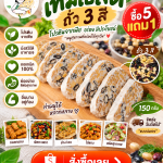 🌱💚 โปรตีนจากพืช อร่อย อิ่มท้อง ราคาเบา ๆ แค่ 28 บาท! ใครรักสุขภาพต้องลอง “เทมเป้ถั่ว 3 สี” 😍