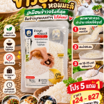 🍚✨ ข้าวบุกหอมมะลิ ขวัญปรุง แบบพกพา 50gตัวช่วยสำหรับมื้อเร่งรีบ พกง่าย เตรียมสะดวก และกินคู่กับเมนูโปรดได้หลากหลาย