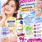 ✨💖 จุดด่างดำ รอยสิว ผิวหมองคล้ำ แต่งหน้าแล้วก็ยังไม่มั่นใจ? ถึงเวลาปลุกผิวให้ดูโกลว์ใสด้วยเซรั่มตัวดังจาก NIVEA! 😍