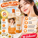 ☀️🧡 แดดก็แรง ผิวก็เป็นสิวง่าย! เลือกกันแดดยังไงให้เบาสบายผิว?