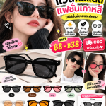 🕶️❤️ COD พร้อมส่ง! แว่นกันแดดแฟชั่นกรอบเหลี่ยม สไตล์เกาหลี a.one