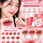 💄✨ INGA Glassy Water Glow Lip Tint — ปากฉ่ำวาวแบบเกาหลี เลือกได้ถึง 13 สี