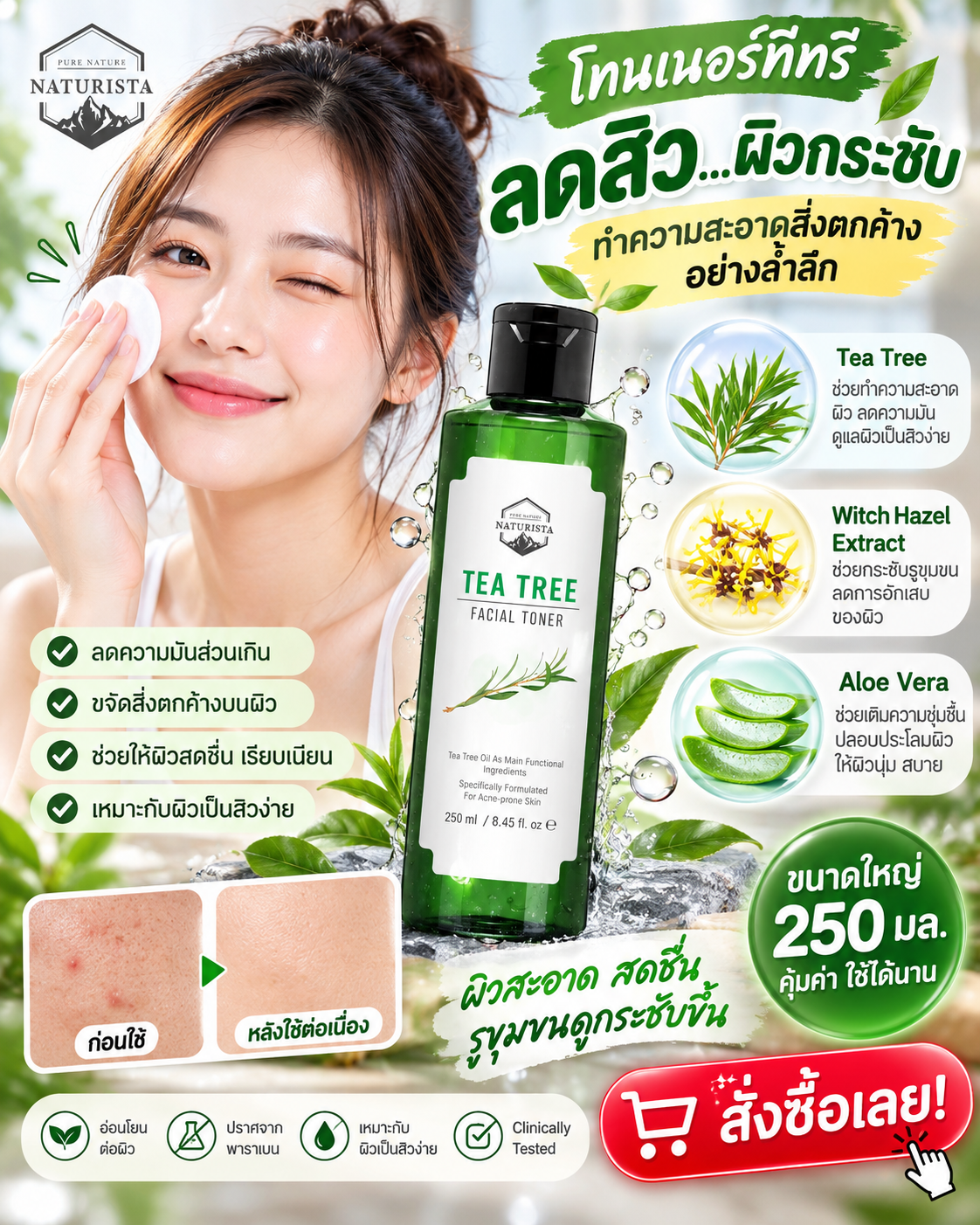 🌿💚 ล้างหน้าแล้ว แต่ทำไมยังรู้สึกหน้ามัน สิวขึ้นซ้ำ ผิวไม่เรียบเนียน? อาจถึงเวลาต้องเพิ่มตัวช่วยดูแลผิวหลังล้างหน้า! 😍✨