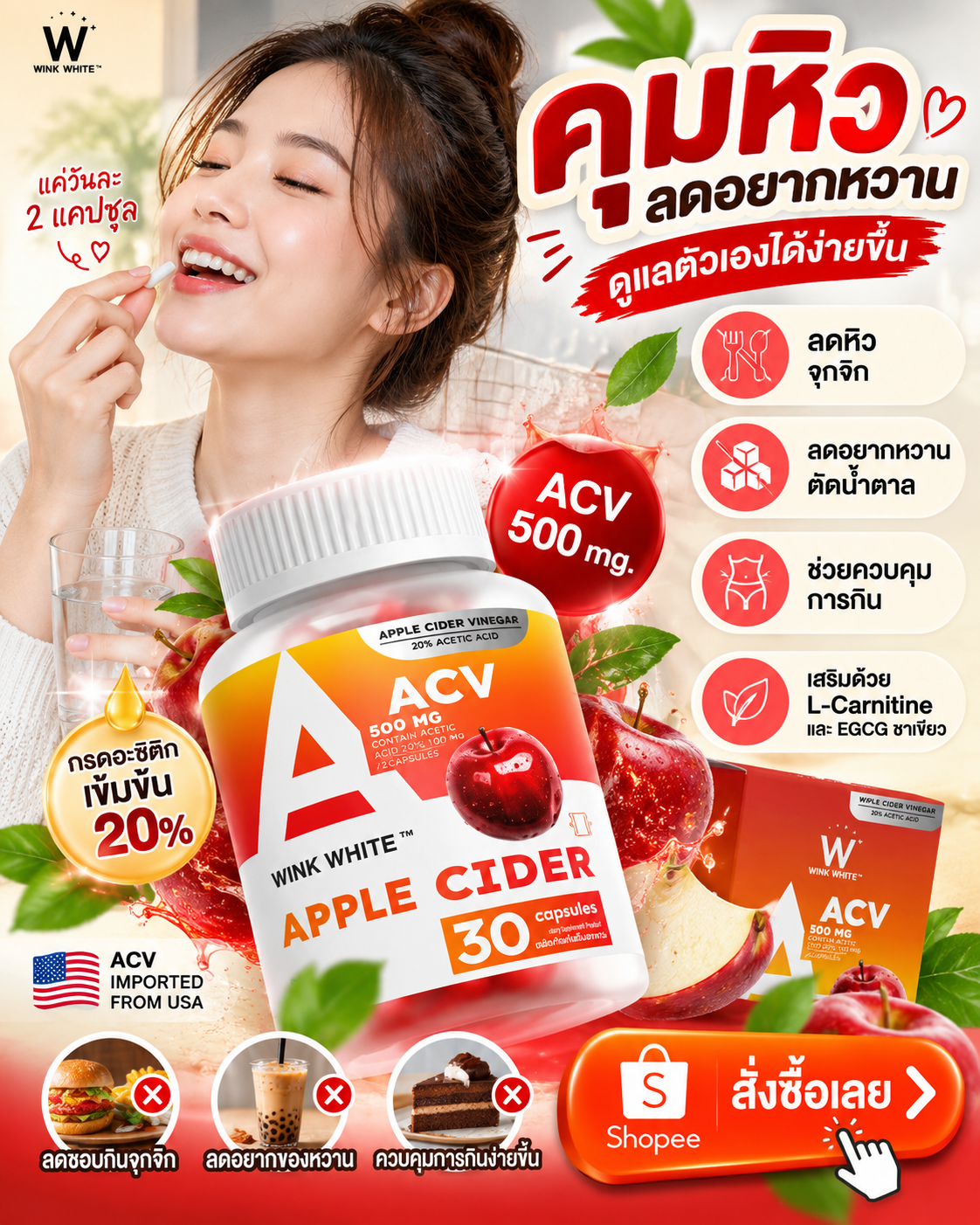 🍎✨ รีวิว WINK WHITE APPLE CIDER ไอเทมสายดูแลตัวเอง ที่คนชอบกินจุกจิกต้องรู้จัก!